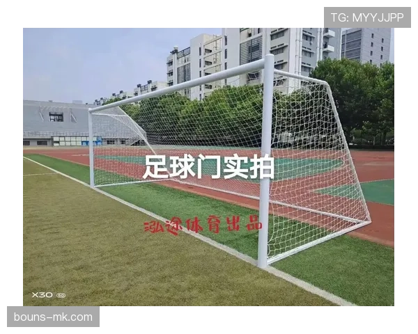 足球球门尺寸规则详解及其对比赛判罚的影响