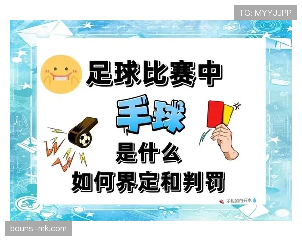 技术犯规和违体犯规区别是什么？规则解析与判罚标准