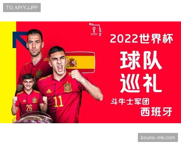 2026世界杯西班牙队能否重现黄金一代辉煌 斗牛士军团新老交替前景分析